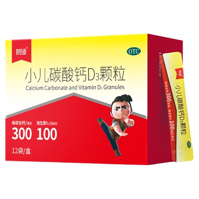 【朗迪】小儿碳酸钙D3颗粒0.75g100IU*12袋/盒
