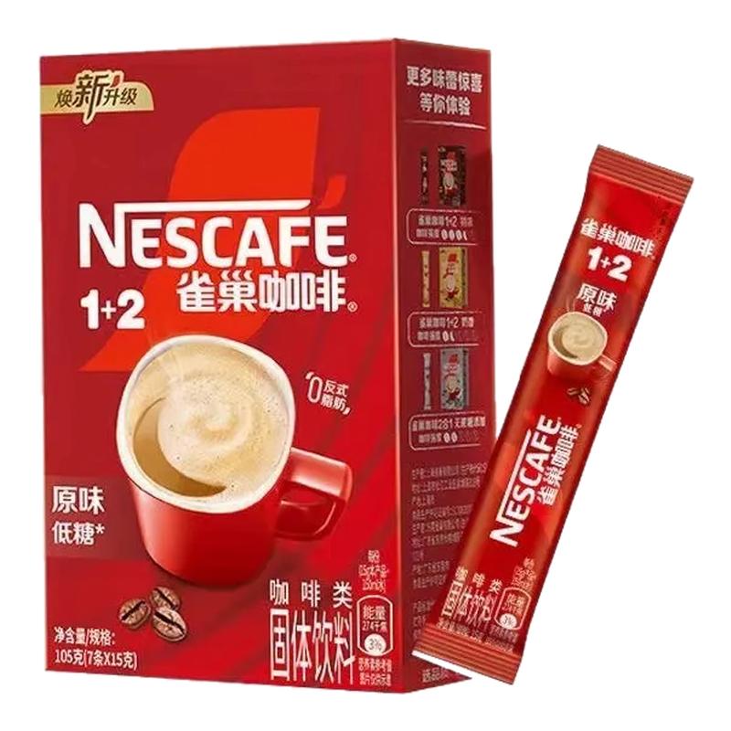 雀巢咖啡1+2速溶咖啡7条盒三合一原味奶香特浓条装水冲饮即溶咖啡