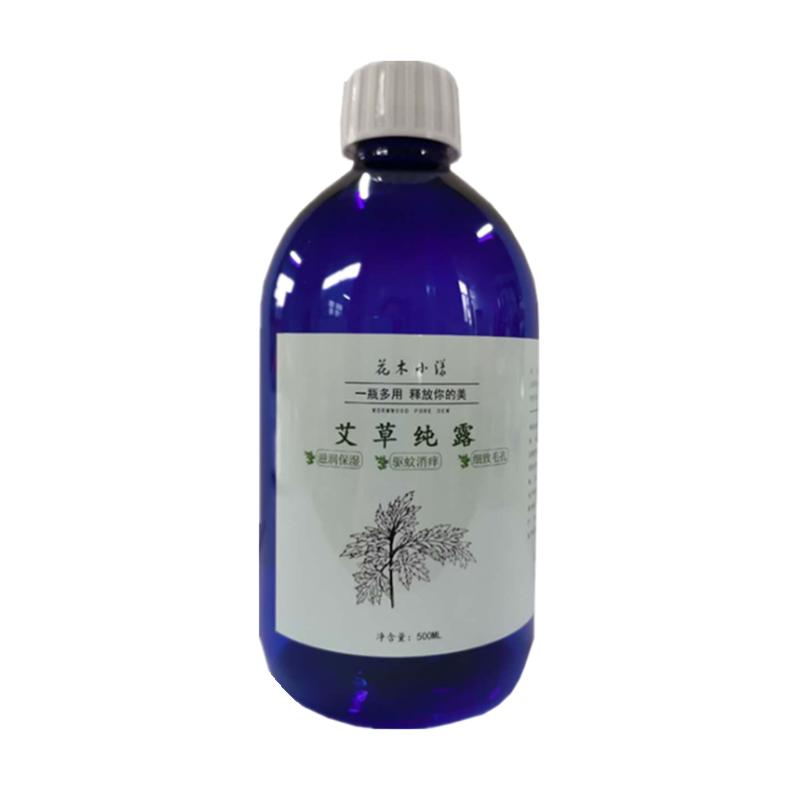 油皮亲妈去闭口粉刺黑头艾草纯露