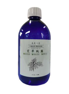 油皮亲妈去闭口粉刺黑头艾草纯露
