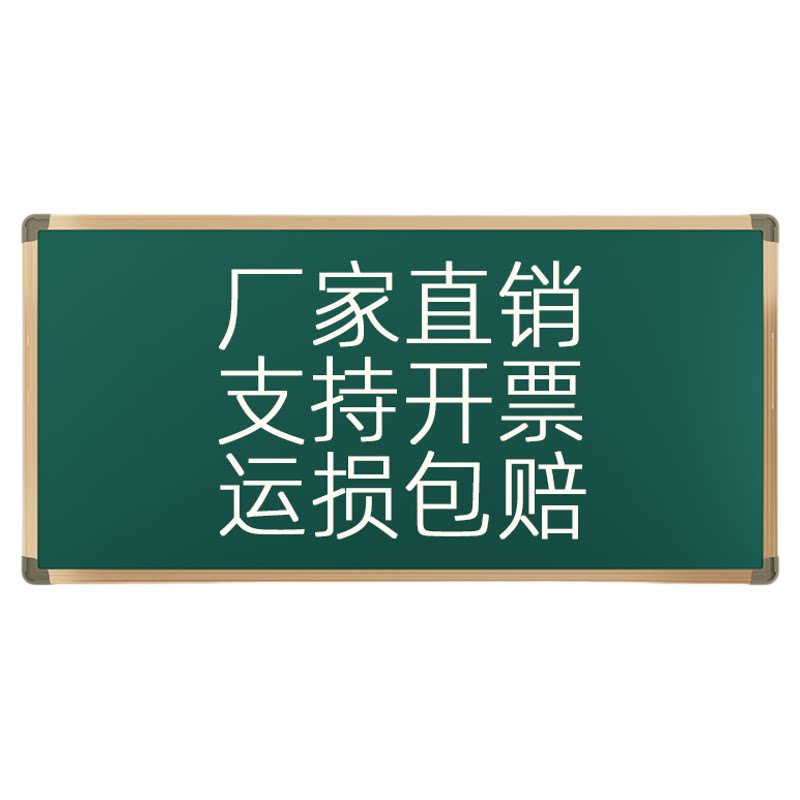 学立佳学校教学磁吸黑板定制尺寸