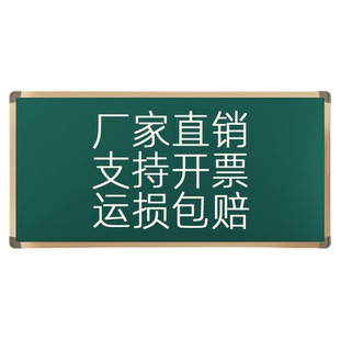 磁性大黑板教学培训专用学校教室墙挂式儿童家用粉笔书写板无尘商用白板写字板画板餐饮咖啡店店铺磁吸菜单牌