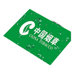 中国烟草广告贴纸中国烟草贴纸标志广告牌卷烟零售点烟草专卖烟草专卖标识门贴提示标志牌便利店PVC塑料板