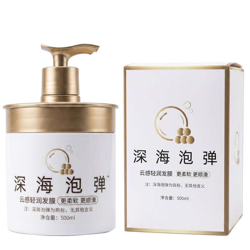适用于烫染干枯毛躁发质护发发膜