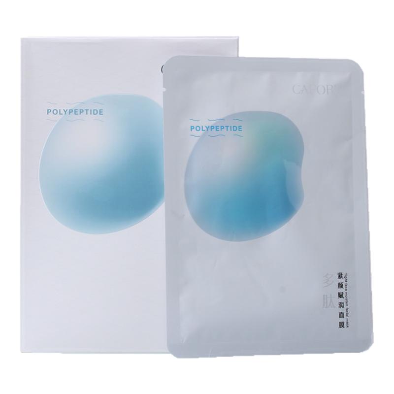 凯肤丽贴片式面膜补水保湿紧致