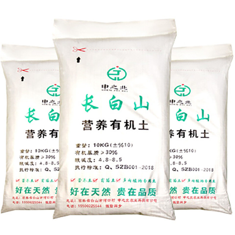 营养有机土通用型黑色土壤种花种菜土腐殖土养花土壤种植土花土