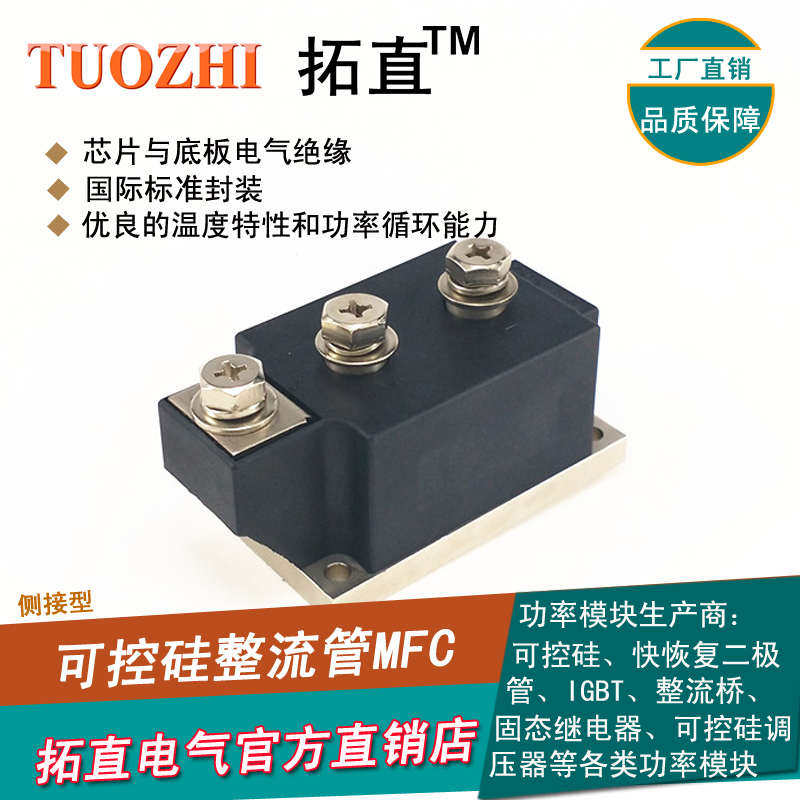 可控硅整流管模块MFC500-16侧接型 MFC500A1600V MFC500A MFC500
