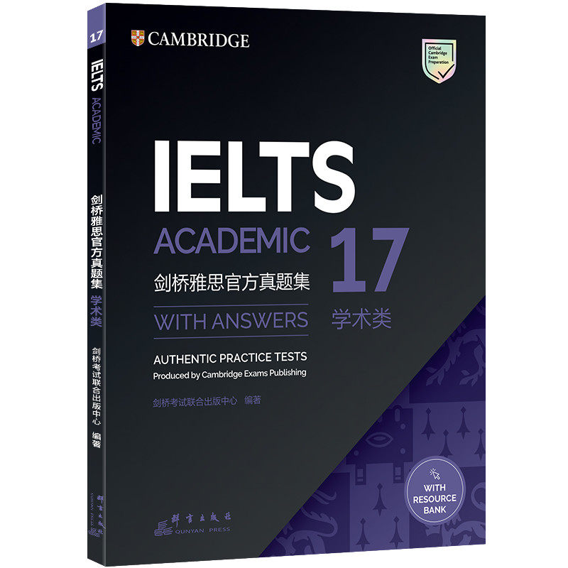剑18现货正版旗舰店多本可选新东方剑桥雅思官方真题集4-18学术类 IELTS雅思真题11-18 A类全解雅思剑18真题剑雅真题18_虎窝淘