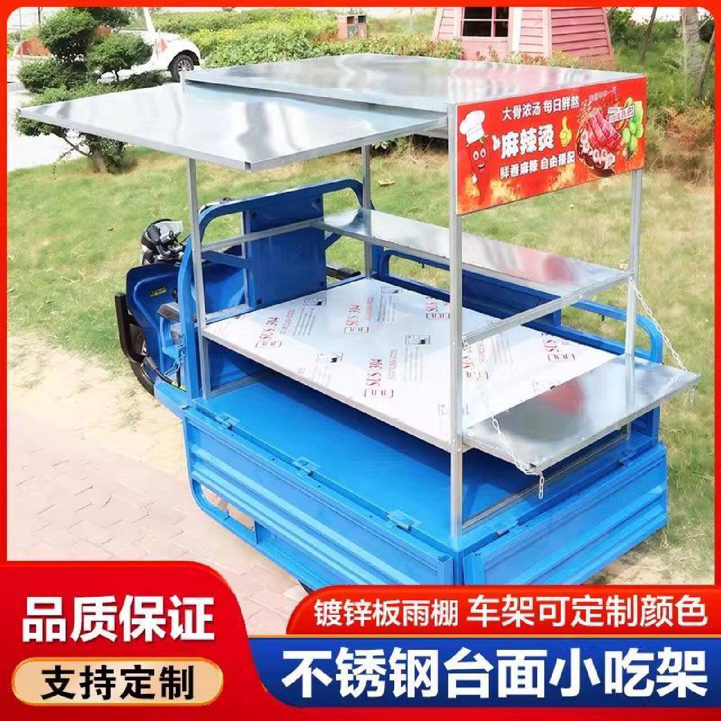 烧烤炸串三轮车多功能专用摆摊组装煎饼凉皮小吃车不锈钢架子