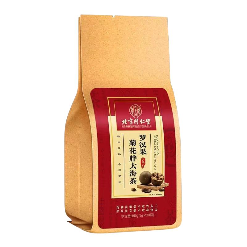 北京同仁堂罗汉果菊花茶胖大海茶清炎润喉护嗓茶包官方正品旗舰店