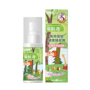 屈臣氏竹野家驱蚊液防叮喷雾户外防蚊喷雾驱蚊水花露水防蚊虫神器