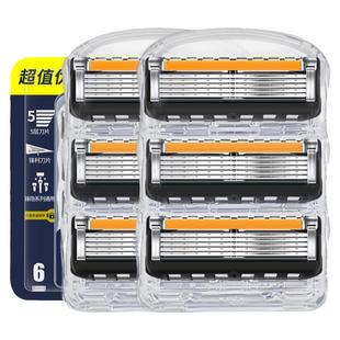 吉列锋隐致顺刀片锋速5刀片男士手动剃须刀五层刀头手动刮胡刀头