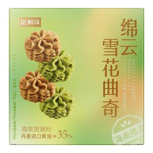 斑斓司绵云雪花曲奇斑斓咖啡味组合饼干办公室网红零食品充饥解馋