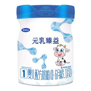 完达山元乳臻益婴儿奶粉1段一段新生0-6月宝宝配方奶粉818g
