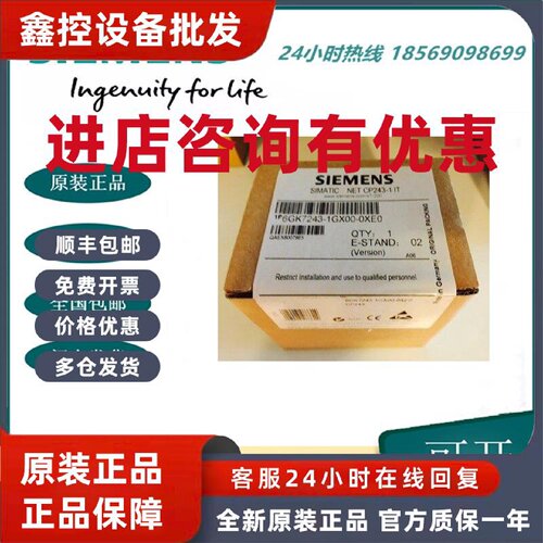 议价6GK7243-1GX00-0XE0西门子S7-200cn通信处理器CP 243  以太网