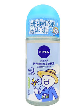 妮维雅液止汗露男女士滚珠干爽
