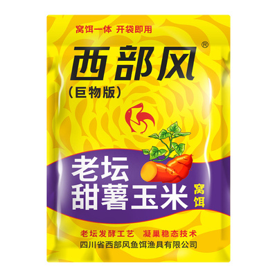 带有自封袋的甜薯玉米900g深度发