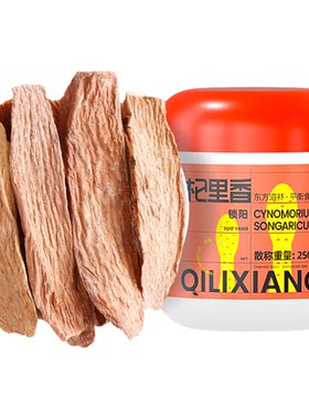杞里香阿拉善金锁阳切片肉苁蓉