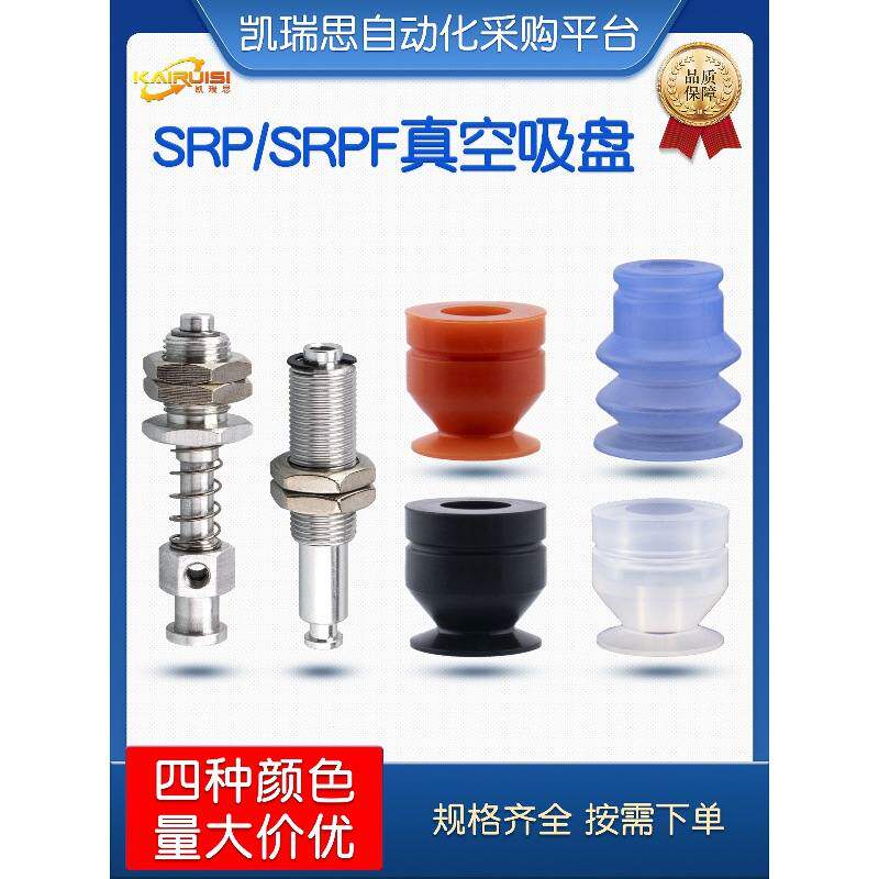 SRP/SRPF-6/9/12/13/15/20/30/40机械手真空吸盘侧边顶部进气支架