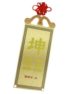 黄铜补角牌缺角八卦牌