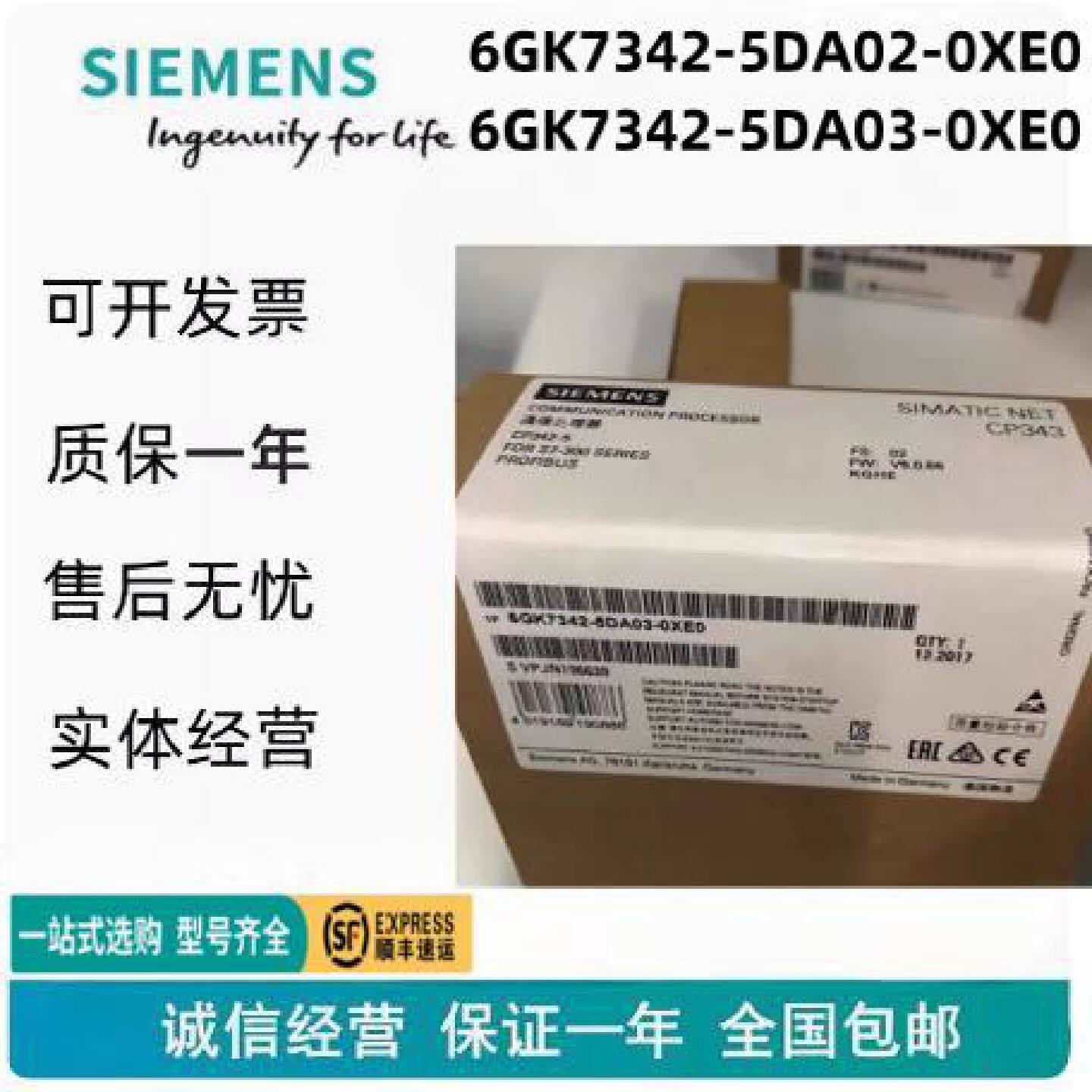议价6GK7342-5DA02/5DA03-0XE0西门子343通讯模块6GK7343-1CX10/1