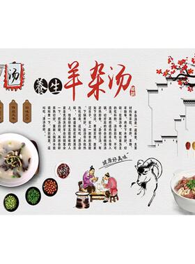 羊肉汤墙面装饰贴画自粘贴纸壁画