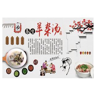 羊肉汤贴纸墙纸羊汤海报墙贴饭店墙面装饰画挂画壁画羊肉馆贴画