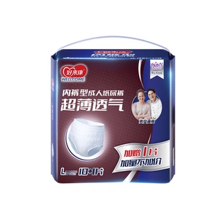 好来康成人拉拉裤老年人专用男女失禁纸尿裤防漏内裤型尿不湿66片