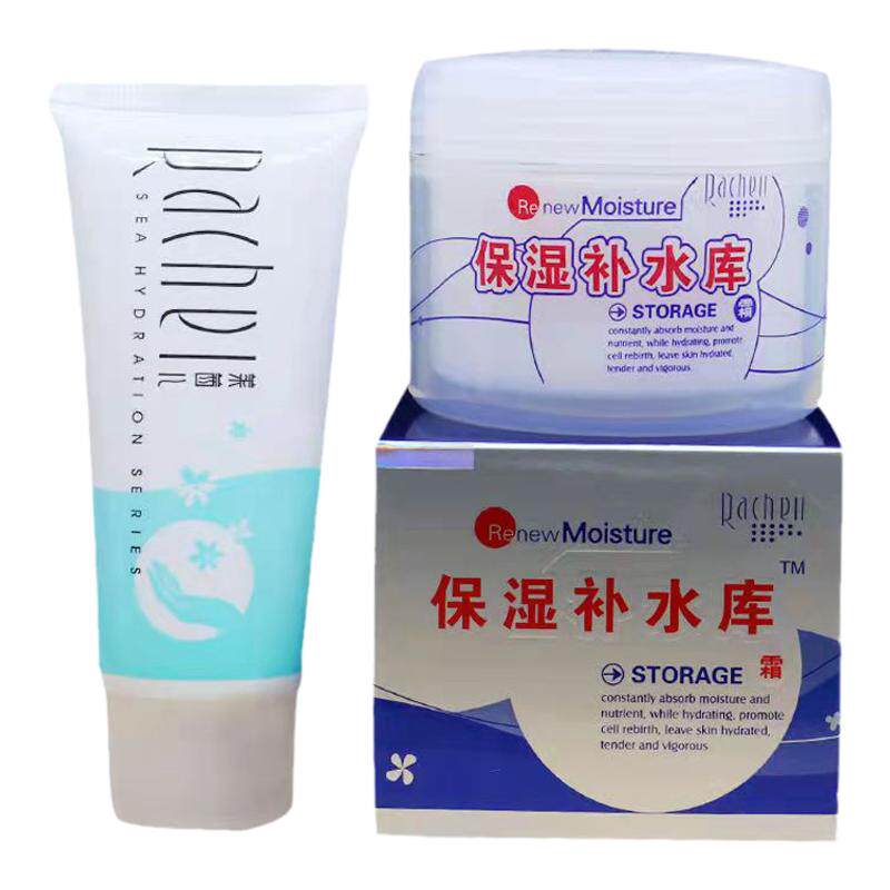 莱茜儿保湿补水库美白面霜