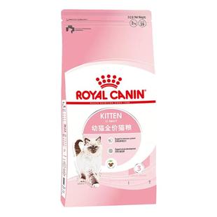 【自营】法国皇家12月龄以下幼猫粮宠物布偶全价主粮干粮K36/2KG