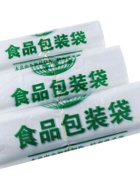 【严选好料】无异味绿色环保食品包装塑料袋背心式方便袋商超同款
