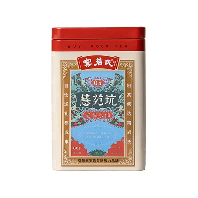 慧苑坑武夷山正岩山场老枞水仙