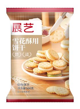 雪花酥饼干5斤囤货批发小奇福葫芦圆饼牛轧糖棉花糖烘焙原材料diy