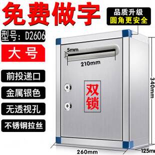 定制新款 新户外防雨挂墙不锈钢扫黑除恶举报小号意见箱投诉信访双