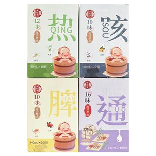 沐仁浴义草本免煮直接泡浴原液宝宝儿童泡脚包去咳去寒热通脾卸便
