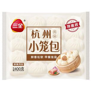 三全杭州风味小笼包猪肉包子蒸煎包早餐速食半成品面点速冻食品
