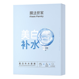 膜法世家美白补水面膜女补水保湿锁水提亮魔法世家官方旗舰店