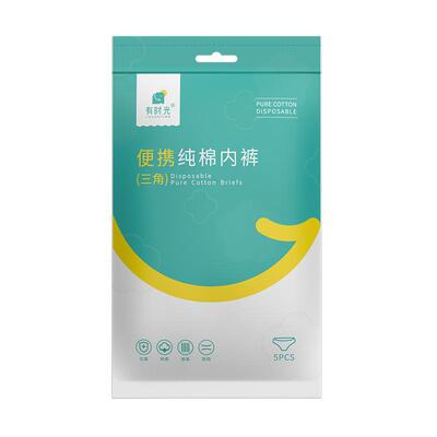 有时光一次性纯棉内裤免洗女士