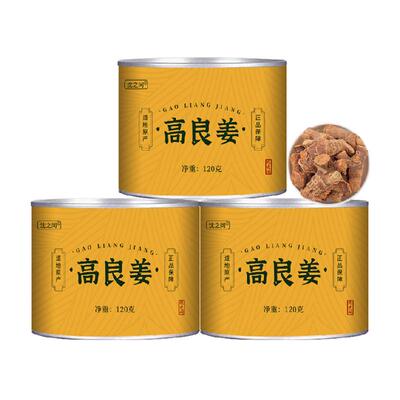 沈之问高良姜手工甄选卤料