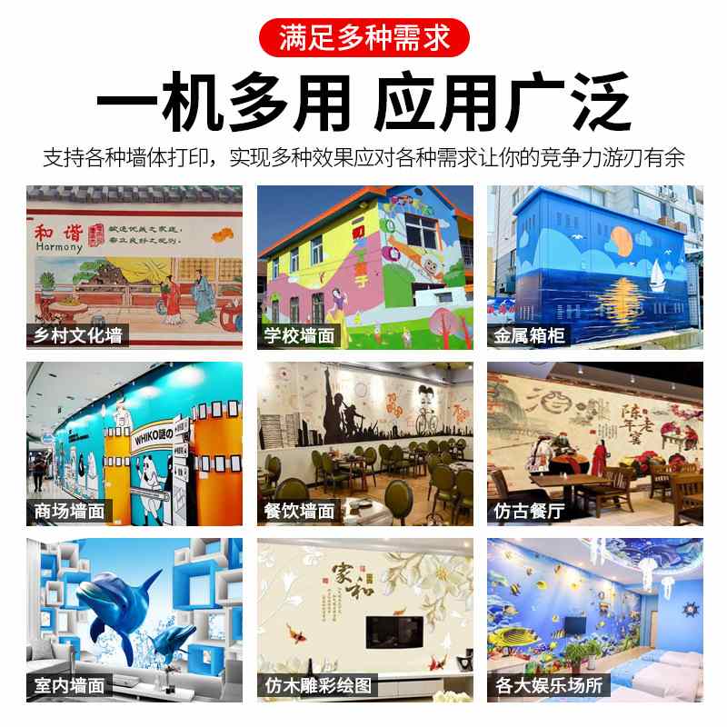 3D墙体彩绘机户外背景墙面壁画打印机大型广告墙体喷绘机工厂直销