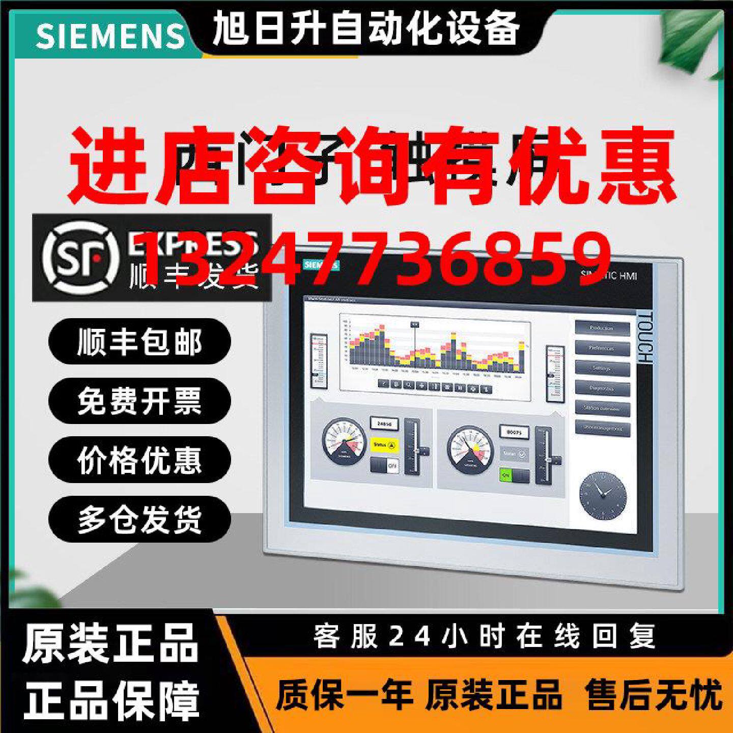 议价西门子触摸屏7/10/12寸6AV6 648-0CE11-3AX0 2124-0MC01-0AX0