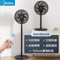Midea Electric Fan Floor Stand fan 5 Leaves Remote Control thumbnail 4