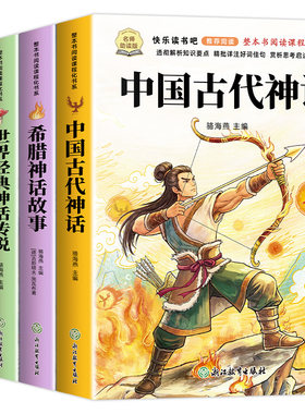 老师推荐四年级上册必读课外书