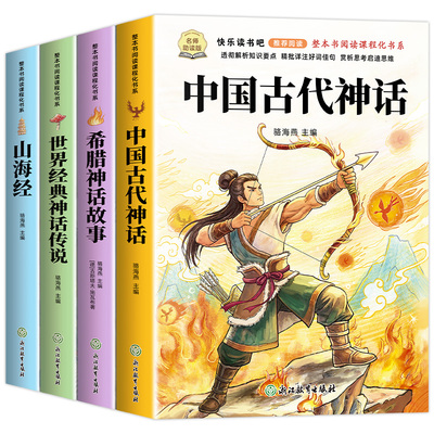 老师推荐四年级上册必读课外书