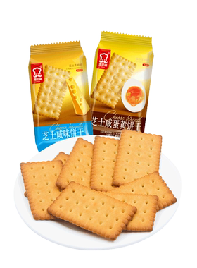 雅思嘉芝士咸蛋黄饼干整箱薄脆