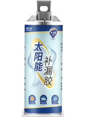 太阳能补漏胶密封防水硬度高