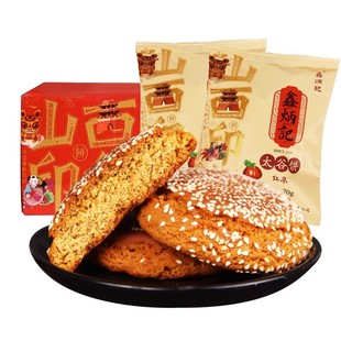山西特产鑫炳记太谷饼胡麻油味420g糕点点心红枣味休闲零食小吃