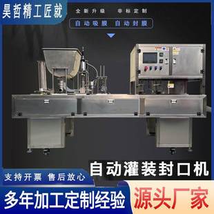 全自动小型液体灌装 机 机称重定量洗衣液设备厂家价格真空灌装