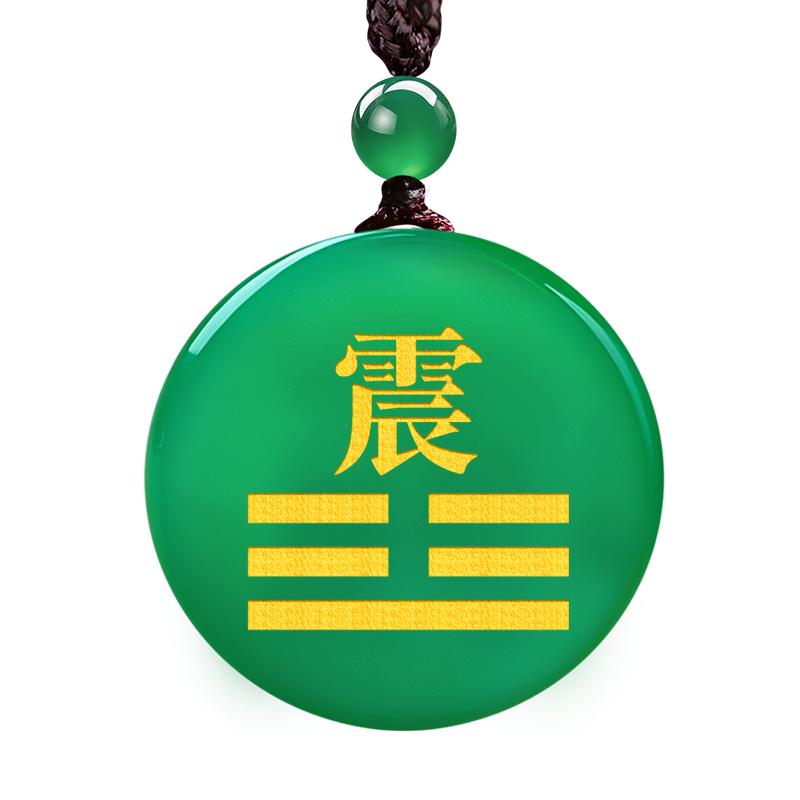 绿玛瑙五行八卦属木吊坠巽震坎艮