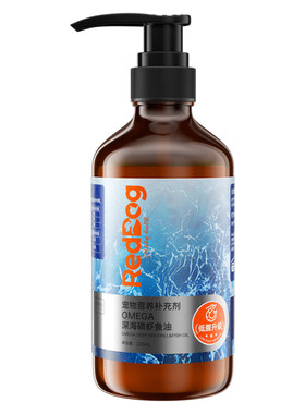 红狗磷虾鱼深海鱼油+爆毛素